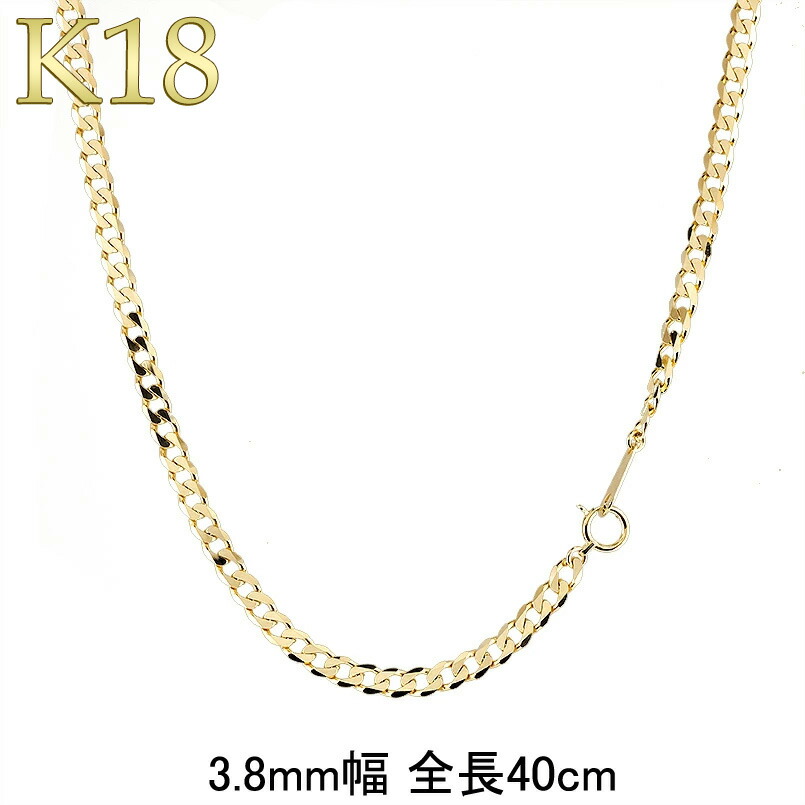 18金 喜平 ネックレス レディース メンズ チェーンのみ カット 40cm 50cm ゴールド 18k キヘイ イエローゴールドk18 チェーン 地金 シンプル 女性 男性｜かざり屋