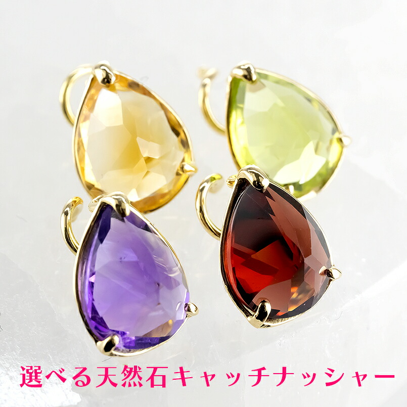 【最短発送】 18金 ピアス ペア レディース メンズ ドロップ ティアドロップ つゆ 雫 ペアシェイプ 選べる 天然石 誕生石 イエローゴールドK18 キャッチのいらないピアス キャッチナッシャー ゴールド 18k シンプル 人気 宝石 女性 男性 男女兼用 ユニセックス|かざり屋