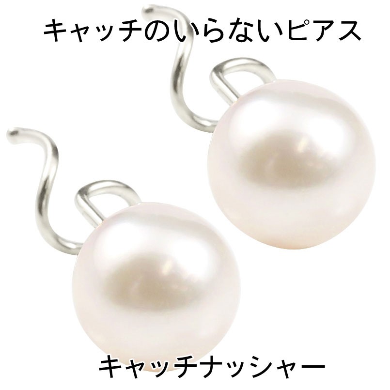 【最短発送】 プラチナ ピアス ペア パール プラチナ900 真珠 pt900 つけっぱなし キャッチのいらないピアス あこや 本真珠 フォーマル 6月誕生石 ピアス キャッチなし ボディピアス フォーマル 簡単装着 シンプル レディース メンズ 人気|かざり屋