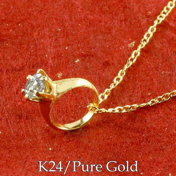 4月誕生石 ダイヤモンド 純金 24金 ペンダント k24 チャーム ペンダントトップベビーリング 誕生日プレゼント 記念品 誕生祝 誕生日プレゼント レディース