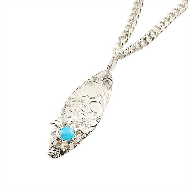 楽天市場 ハワイアンジュエリー メンズジュエリー サーフボード ホヌ プルメリア 海亀 ターコイズ トルコ ペンダント ペンダントトップ ネックレス プラチナ Pt900 手彫り 男性用 Men S ネックレスチェーン無し 楽ギフ 包装 コンビニ受取対応商品 送料無料 かざり屋