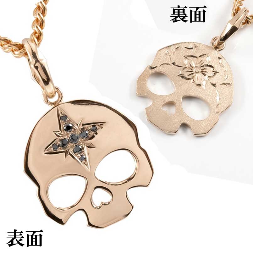 18金 ペンダント トップ スカル リバーシブル ピンクゴールドk18 ネックレス 18k ブラックダイヤモンド ダイヤ ドクロ ネックレス 髑髏 シンプル メンズ レディース 男性用