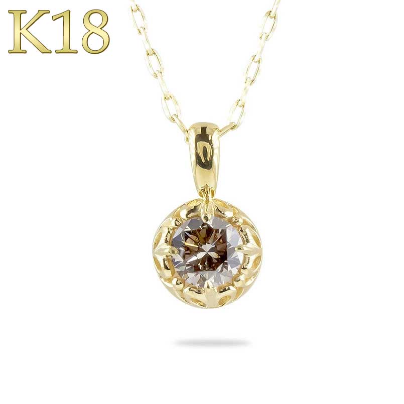 １‚03ct K18YG ブラウンダイヤモンド ネックレス ヘッド トップ GSTV K18YG ブラウンダイヤモンド ペンダントトップ BRD 約0.03ct