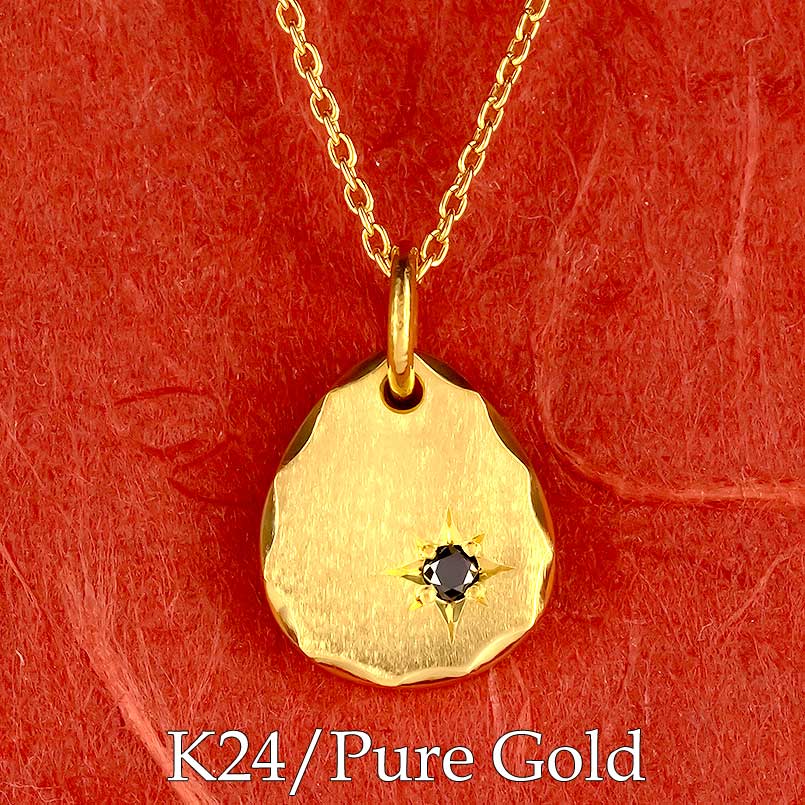 純金　ペンダントトップ　24K 楽天市場】純金 ペンダントトップ レディース ブラック