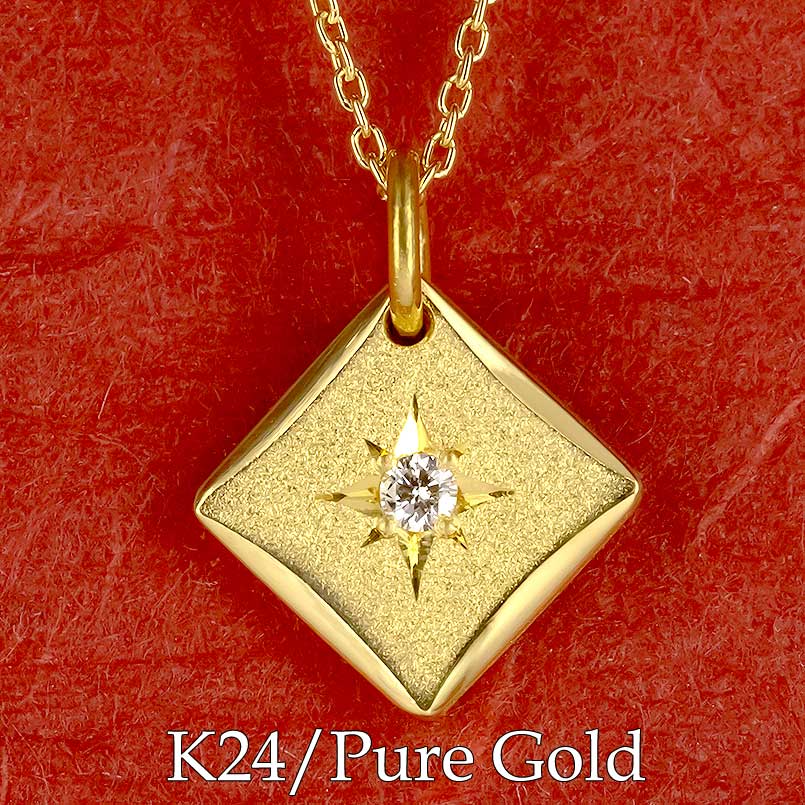 純金 ペンダントトップ ネックレス トップ 鍛造 ダイヤモンド 0.05ct 24金 お守り 金 ゴールド 24k シンプル ユニセックス 【ありがとうやおめでとうを伝えよう・プレゼント・誕生日・お祝い】