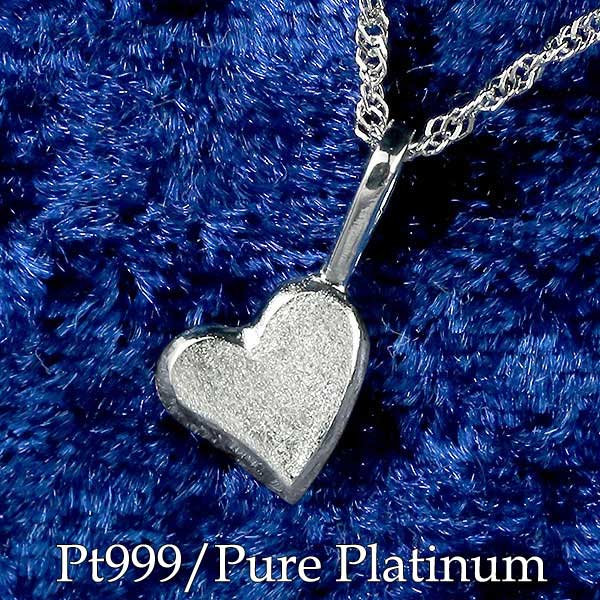 【15％OFFクーポンあり】【最短発送】 プラチナ999 Pt999 純プラチナ ハート ペンダント ネックレス プラチナ レディース Pt999刻印入り 金属アレルギー対応 資産価値 40,950円