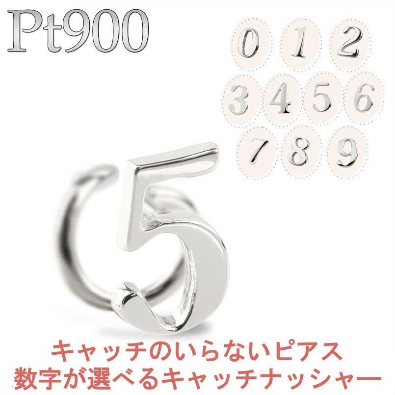 キャッチナッシャー  ピアス キャッチのいらないピアス キャッチナッシャー！ | ジュエリー