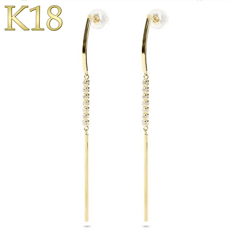 【15％OFFクーポンあり】【最短発送】 18金 ピアス ピアス ダイヤモンド ロング レディース メンズ ゴールド イエローゴールドk18 18k スタッド ダイヤ 女性 男性 男女兼用 ユニセックス