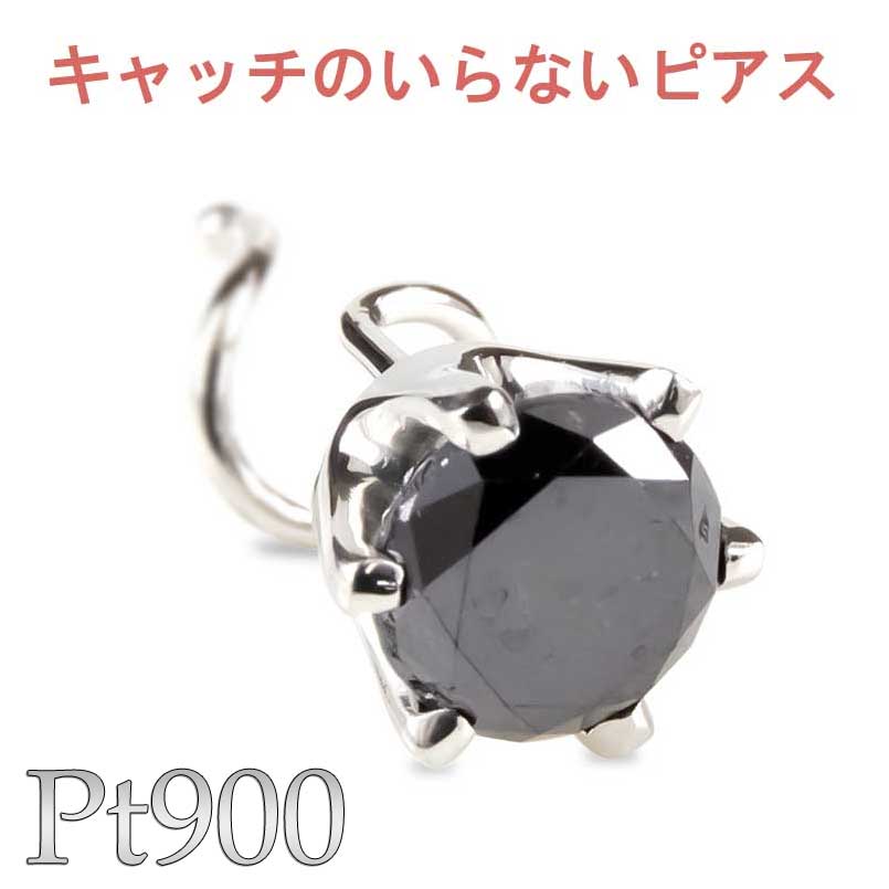 楽天市場】プラチナ ピアス 片耳ピアス ブラックダイヤモンド キャッチ