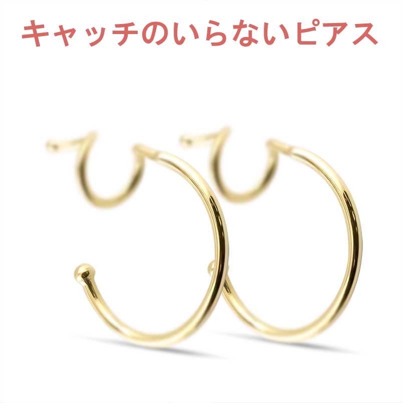 楽天市場】18金 フープピアス キャッチのいらないピアス