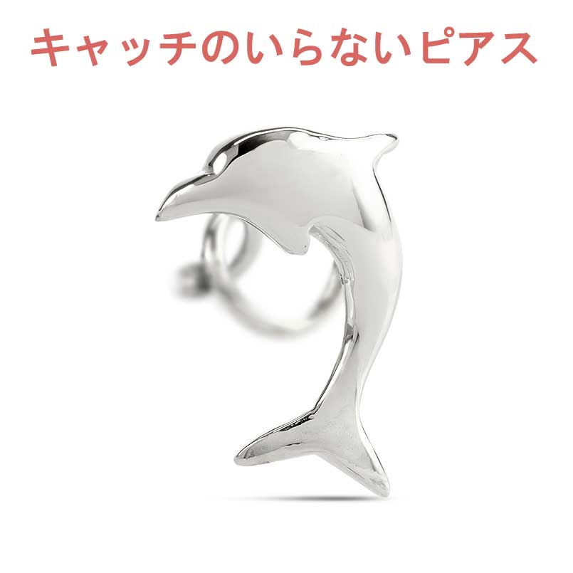 楽天市場】18金 ピアス 片耳ピアス いるか イルカ ドルフィン キャッチ