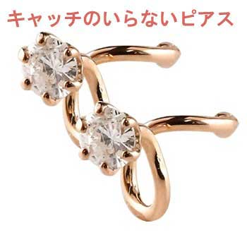18金 ピアス キュービック キャッチのいらないピアス キャッチナッシャー キャッチレス ノンキャッチ ピンクゴールドk18 k18 シンプル ユニセックス オリジナルジュエリー