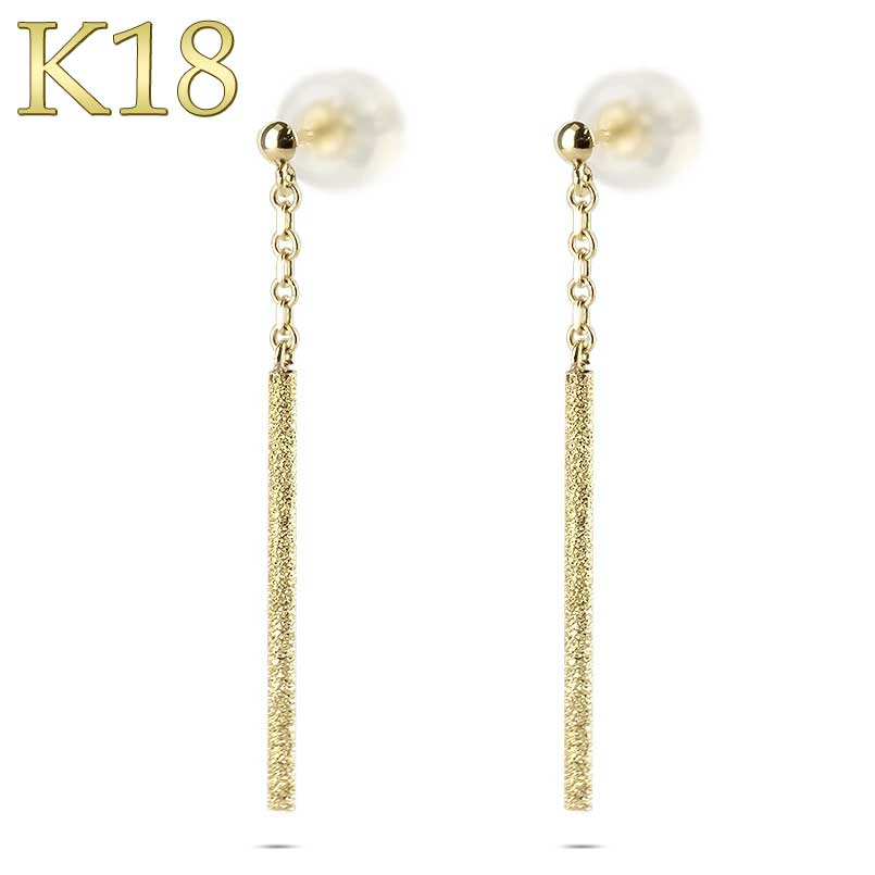【最短発送】18金 ピアス ペア バー 揺れる ゆれる ゴールド 18k パイプ オフィス ロングピアス フォーマル イエローゴールドk18 シンプル 男女兼用 ユニセックス 男女問わず レディース