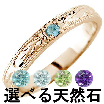 当店の記念日 婚約指輪 エンゲージリング ハワイアンリング 指輪