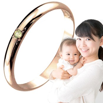 ママジュエリー 誕生祝 ピンキーリング ペリドット 指輪 ピンクゴールドk18 ストレート ママも安心 ママデビュー 記念 メモリアル 18金 レディース｜かざり屋