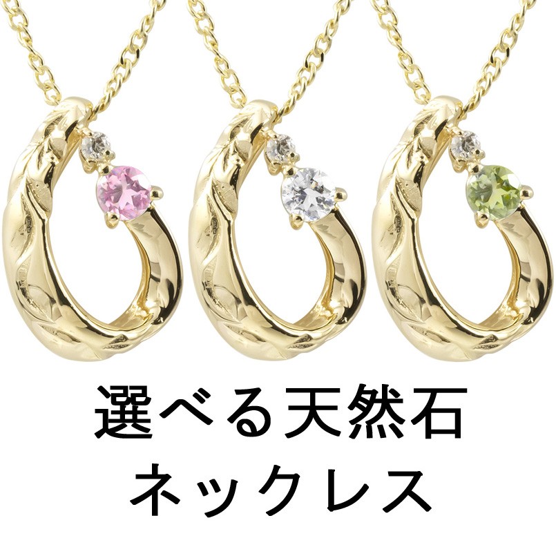 【最短発送】 18金 ネックレス ペンダントトップ レディース メンズ ハワイアンジュエリー ティアドロップ 選べる天然石 ダイヤモンド 18k イエローゴールドk18 チェーン つゆ シンプル 宝石 誕生石 女性 男性 男女兼用 ユニセックス