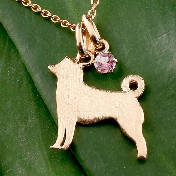 柴犬 しばいぬ ペンダントトップ チャーム ペンダント 犬 いぬ イヌ 犬モチーフ ピンクゴールドk18 一粒 天然石 ピンクトルマリン 18金 男女兼用 ユニセックス 男女問わず レディース