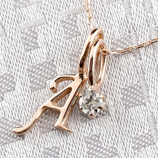 18金 ネックレス イニシャル A E H I J K M N O R S T U W Y ペンダント ピンクゴールドk18 18k アルファベット レディース メンズ ダイヤモンド 4月誕生石