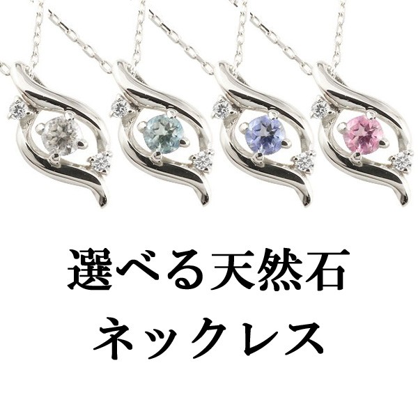 【最短発送】 プラチナ ネックレス ティアドロップ レディース メンズ ペンダントトップ つゆ型 選べる天然石 ダイヤモンド 雫 つゆ型 涙型 プラチナ900 pt900 Pt900 PT900 シンプル 宝石 誕生石 女性 男性 男女兼用 ユニセックス|かざり屋