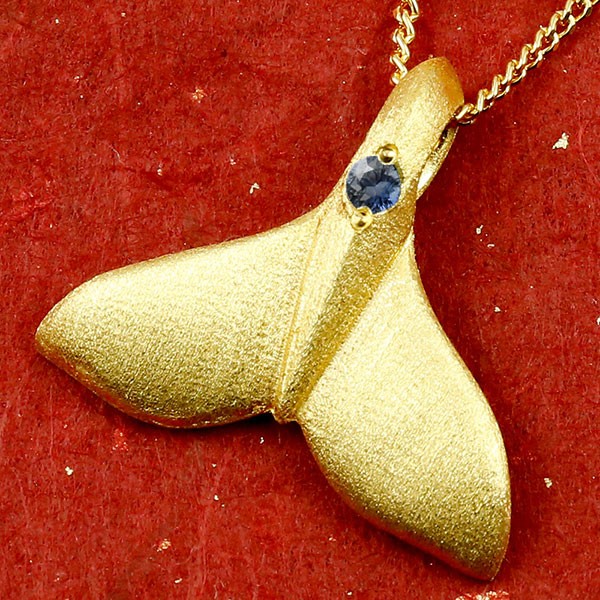 正規品 メンズジュエリー 純金 ホエールテール 24金 24k K24 ネックレス ペンダント ペンダントトップ チャーム サファイア 天然石 9月誕生石 マリンジュエリー マリン系 シンプル 男性用 レディース 楽ギフ 包装 コンビニ受取対応商品 送料無料 超美品 Www