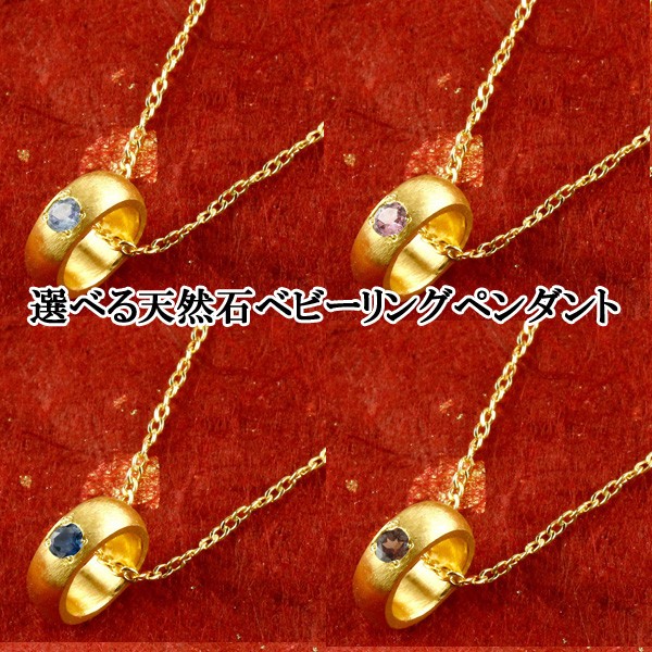 ベイビー　白と茶色リング 星ネックレス 楽天市場】サファイア ネックレス 星 スターモチーフ K10
