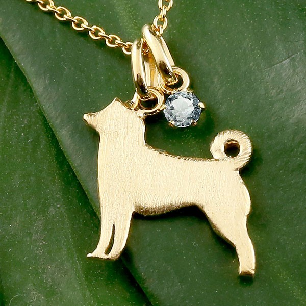 世界有名な 犬 いぬ イヌ 犬モチーフ プラチナ ネックレス ペンダント 柴犬 ペットジュエリー 一粒 天然石 誕生石 かわいいペンダントトップ レディース コンビニ受取対応商品 送料無料 ネックレス ペンダント