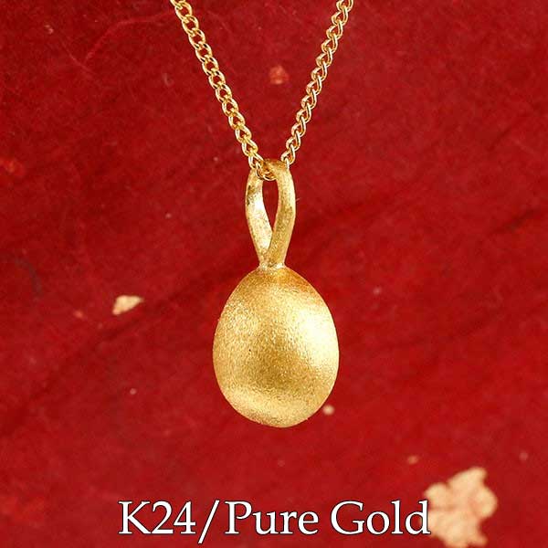 卵 たまご エッグモチーフ 純金 24金 k24 24K ゴールド ペンダント レディース 女性 妻 彼女 ペンダントトップ チャーム ネックレスチャーム ゴールド ネックレス 誕生記念 タマゴ 金属アレルギー対応|かざり屋