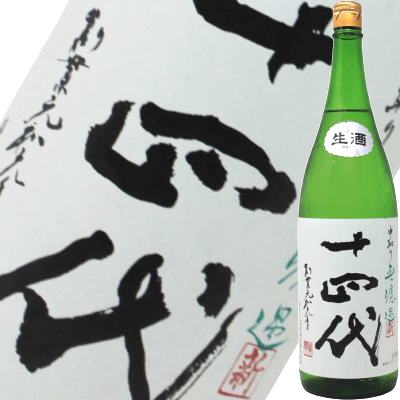 【楽天市場】【2024年3月】十四代 中取り純米吟醸 無濾過 1800ml : 酒 焼酎の風