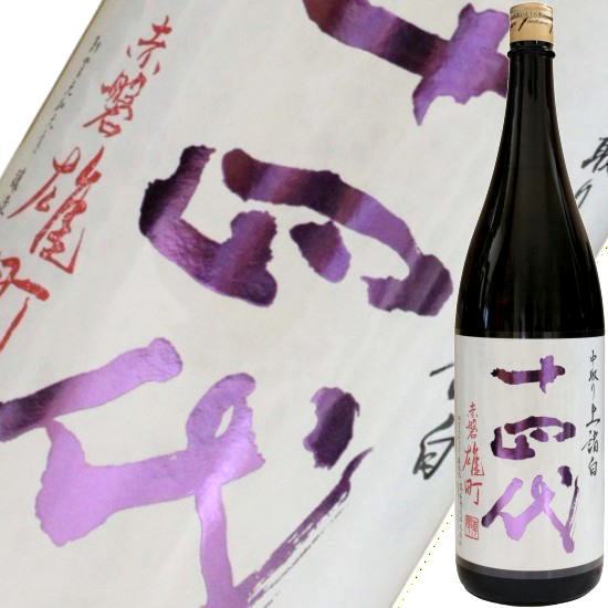 【2025年】十四代 中取り純米大吟醸 上諸白 赤磐雄町 1800ml｜酒　焼酎の風