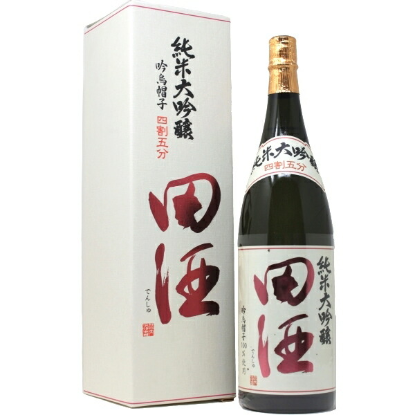 楽天市場】田酒 純米大吟醸 雫しぼり [限定酒] 720ml化粧箱入り