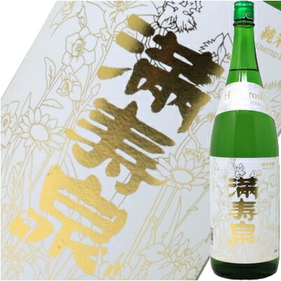 LINK.8./満寿泉/750ml/化粧箱入 楽天市場】【 送料無料※限定 】 満寿泉 リンク8 -LINK.8.- 2024