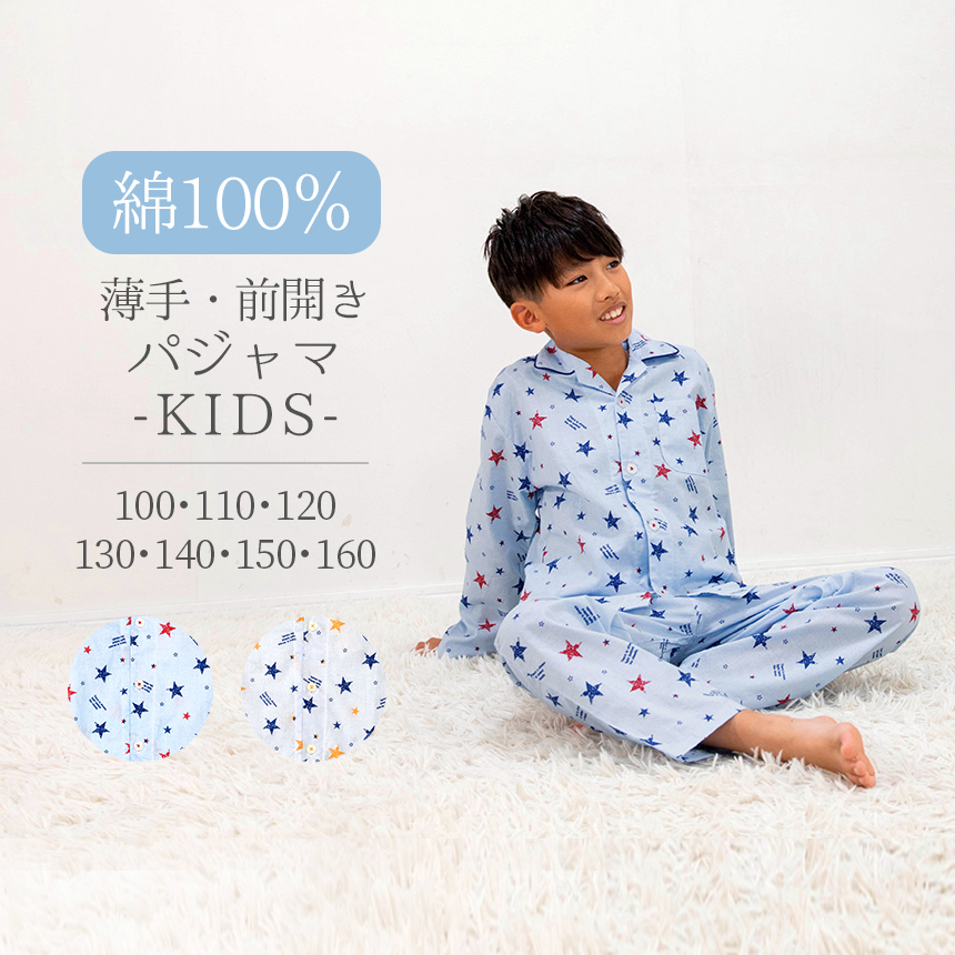 新しい パジャマ100.110 ivv-jva.com