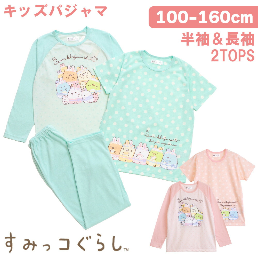 白熊パジャマ　日和　半袖　Mサイズ 白熊パジャマ 日和 半袖 Mサイズ 楽天市場】しろくま パジャマの通販