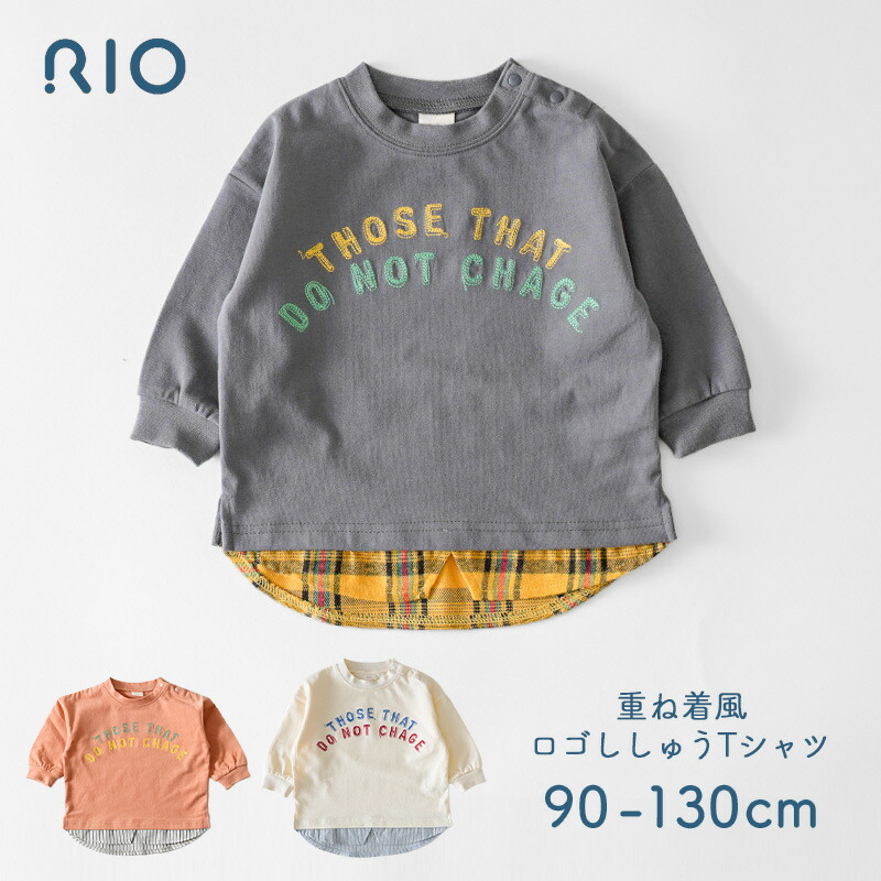 楽天市場】【送料無料】Tシャツ 長袖 キッズ 男の子 女の子 ホワイト