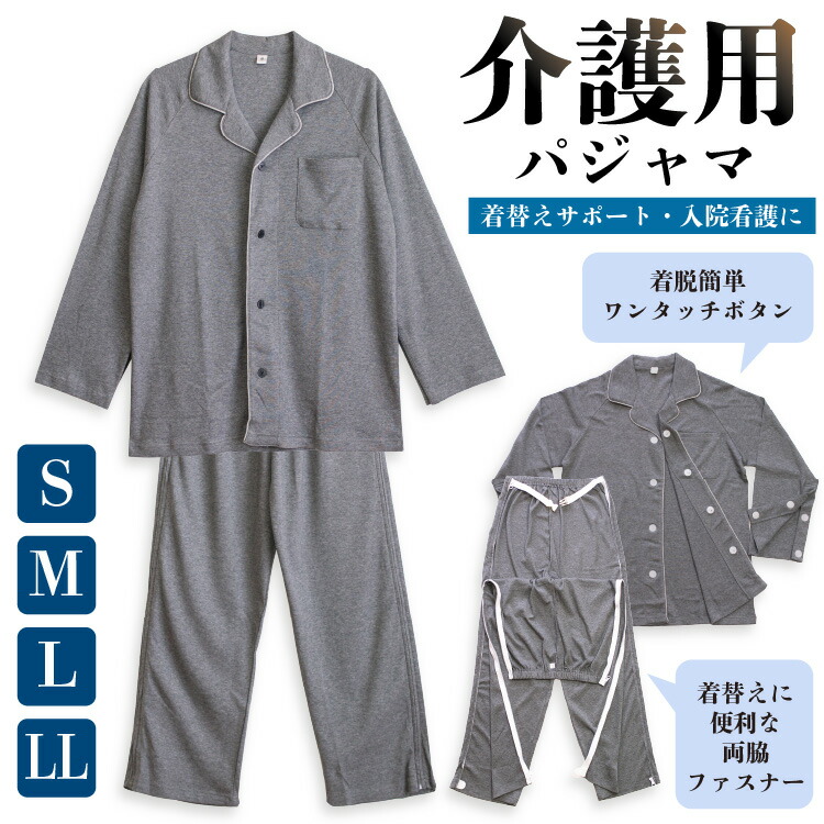 バーバリー パジャマ［L］婦人用未使用タグなしストライプ綿100% 楽天市場】メンズ 介護パジャマ 綿100％ 長袖 春 秋 前開き