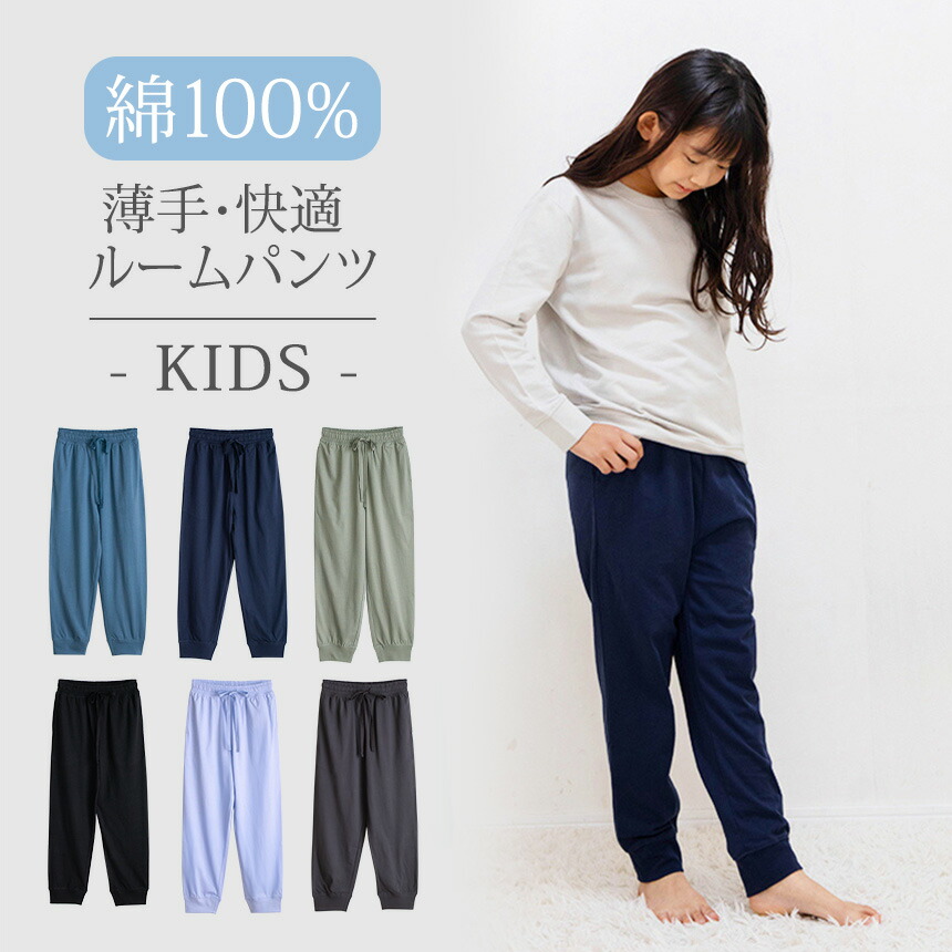 何でも揃う 楽天市場】ルームパンツ メンズ 綿100％ パジャマ 春 夏 トップス