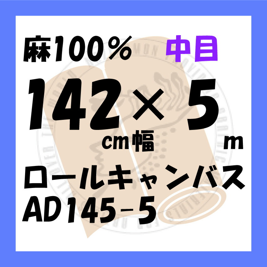 楽天市場】麻100% 中目 クレサンジャパン クレサンキャンバス