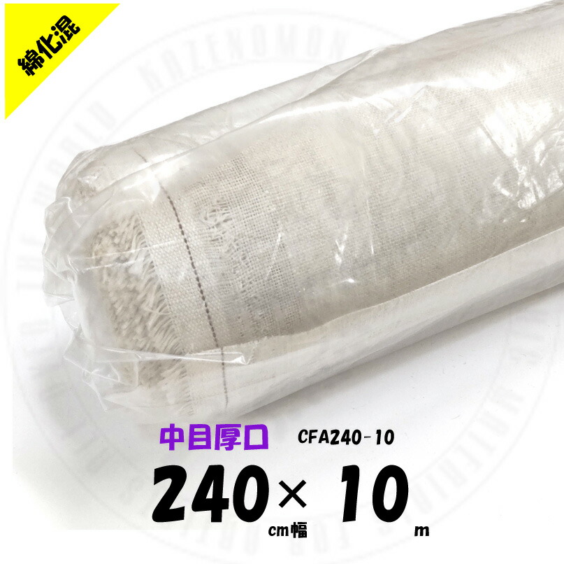 楽天市場】麻100% 中目 クレサンジャパン クレサンキャンバスロール