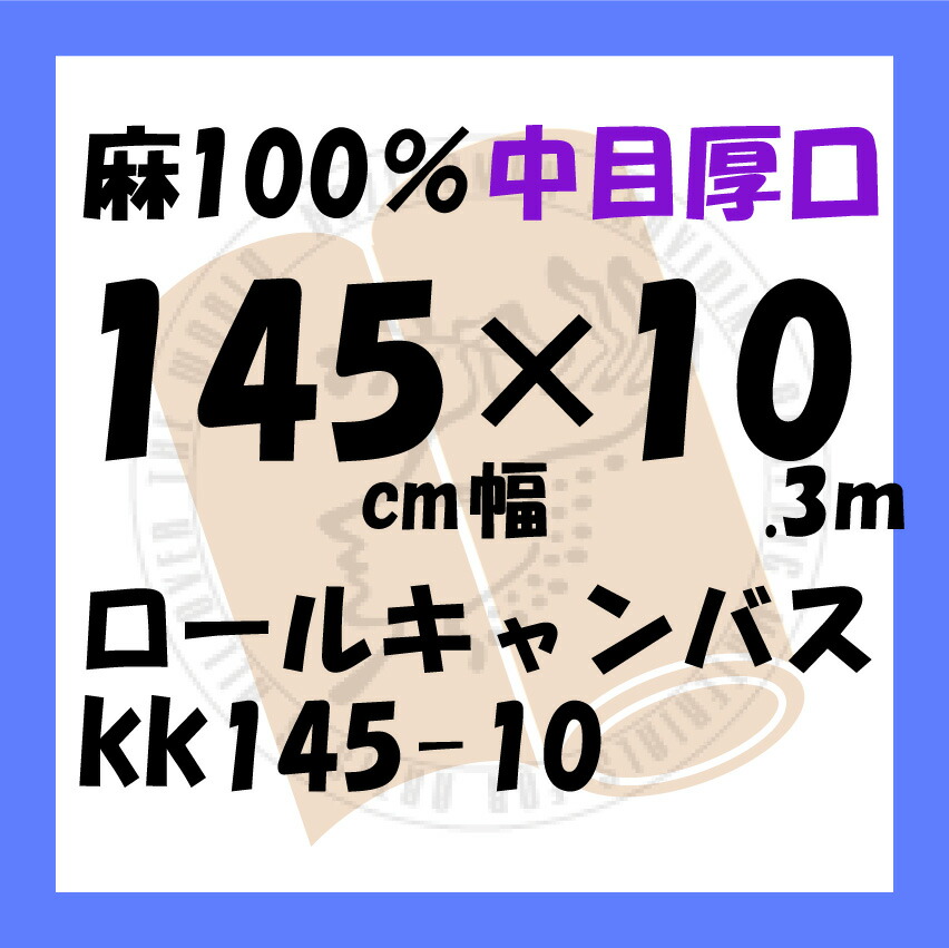 楽天市場】【送料無料】 CLAESSENS CANVASクレサン ロール