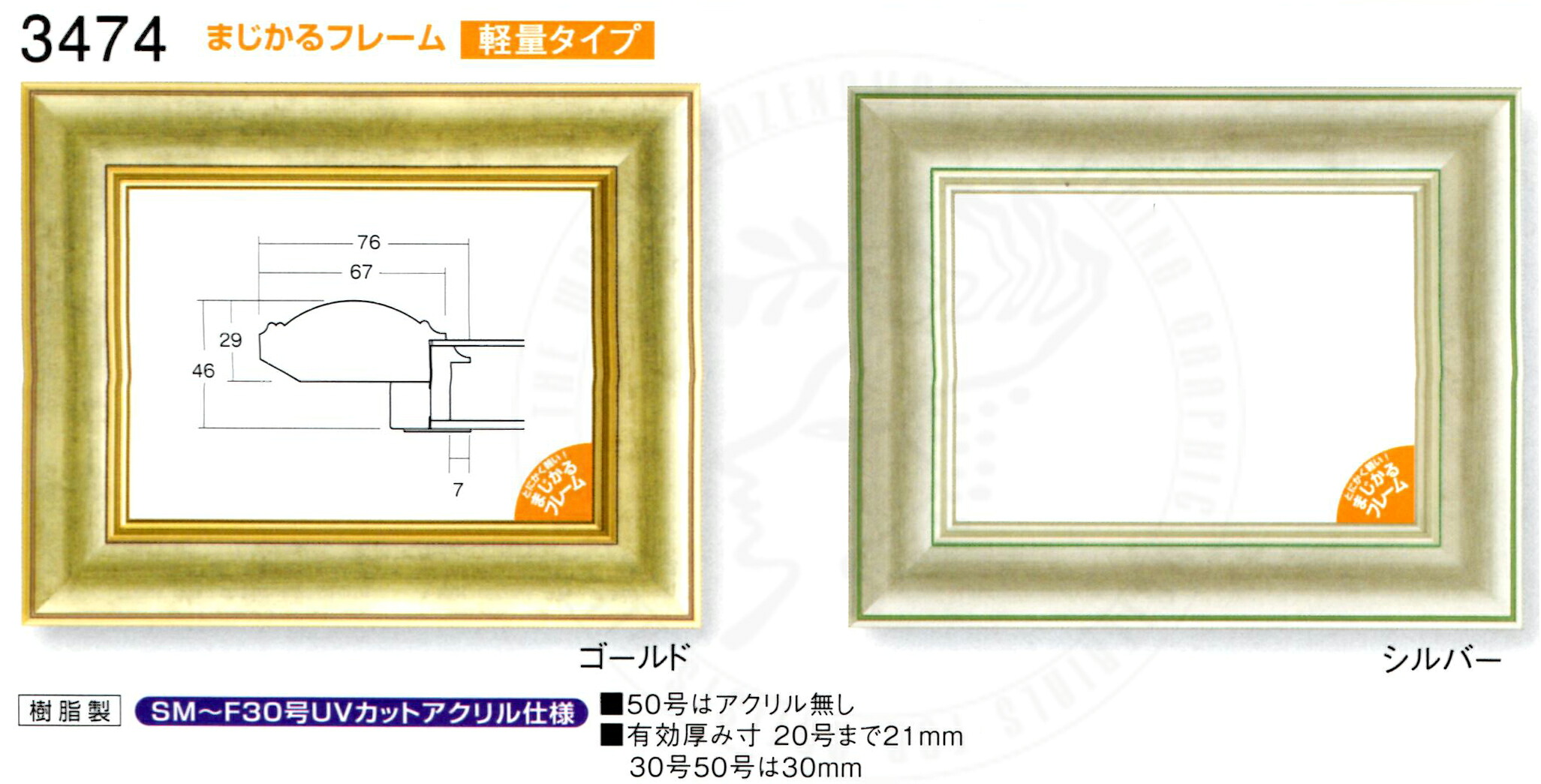 古田安絵画 木製フレーム 古田安絵画 木製フレーム