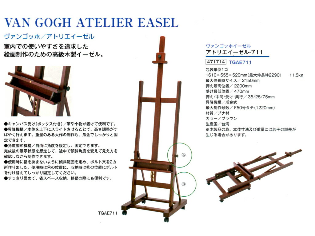 楽天市場】レンブラント・アトリエイーゼル TRAE-188 タテF50号