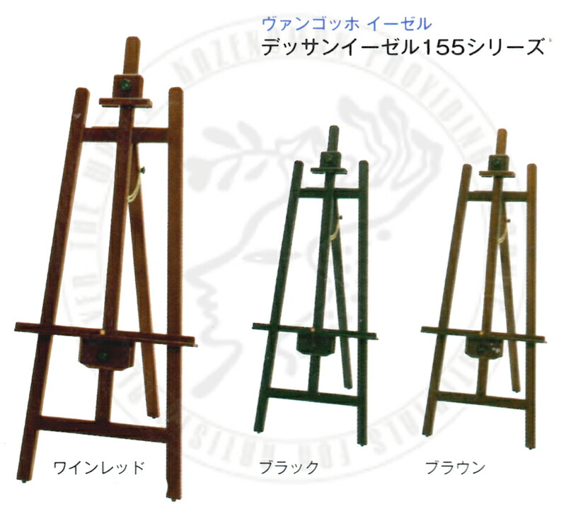 ヴァンゴッホ 下描き画架 155続きもの 黒いこと 赤銅色 ブドウ酒赤いこと