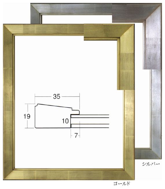 デッサン用額縁 木製フレーム アクリル仕様 7514 大判サイズ シルバー 銀-
