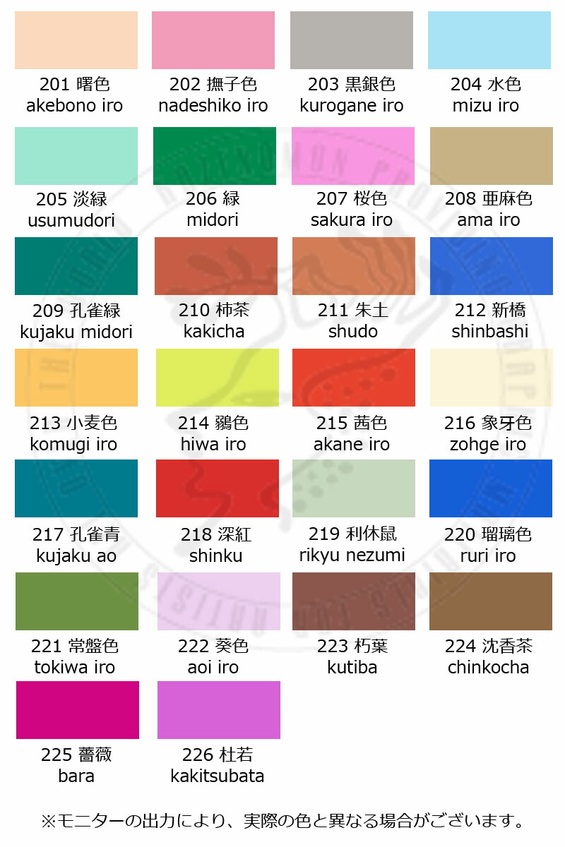吉祥顔彩　単色 吉祥顔彩単色