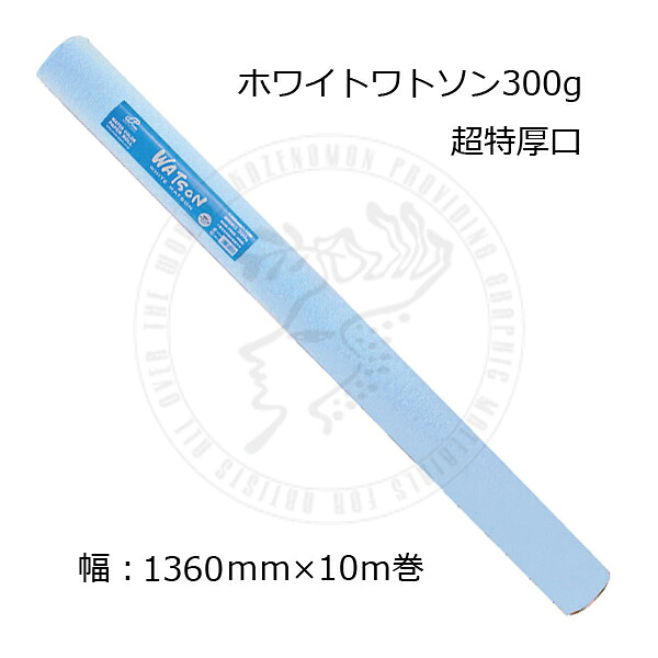ホワイトワトソンロール 超特厚口 300g 10m 描画用紙 絵画 スケッチ 水彩紙|画材、額縁、コピックの「風の門」