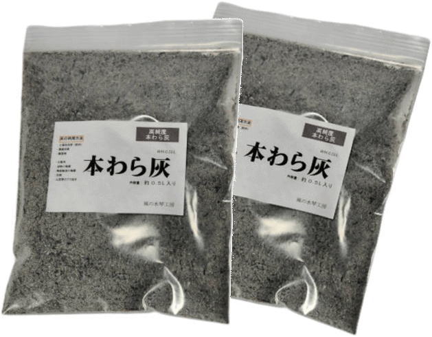 わら灰 正月に 火鉢等に入れる とても綺麗な藁灰です。在庫有ります