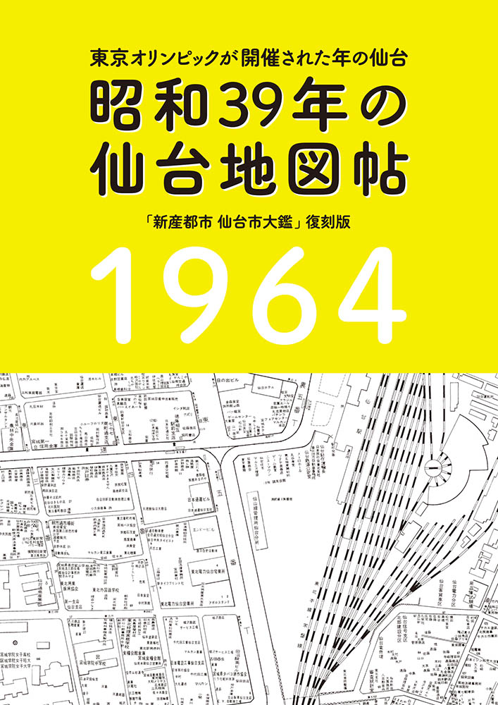 楽天市場】【1868／明治元年 明治元年現状仙台城市之図】仙台