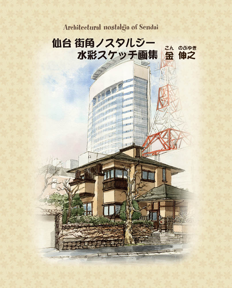 楽天市場】【仙台クロニクル】仙台 宮城 仙台土産 大正 昭和