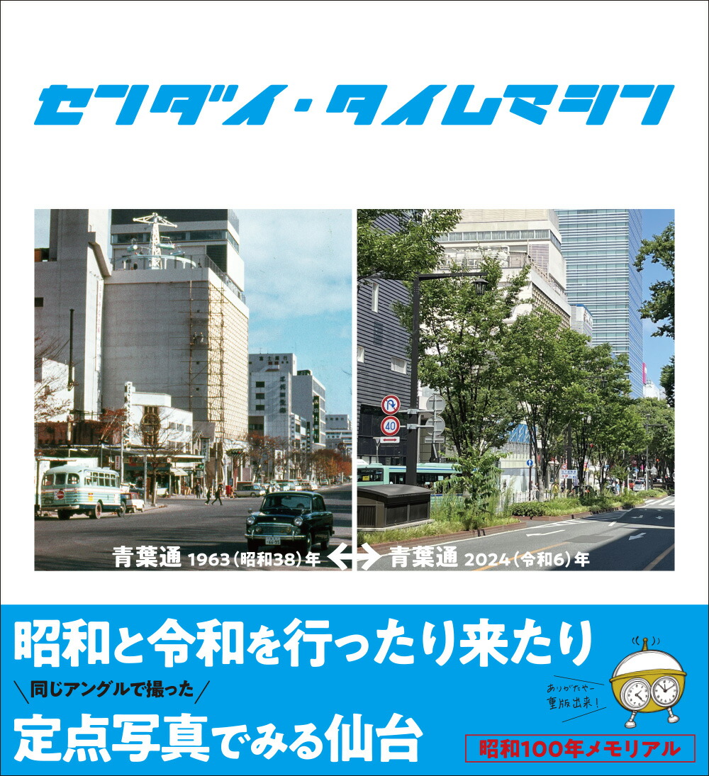 楽天市場】【伊達四代・龍の系譜／伊達政宗クリアファイル】仙台 宮城