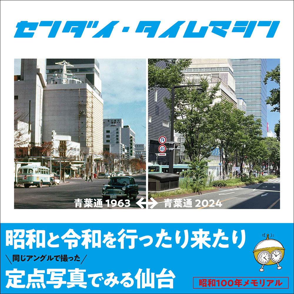 復刻・仙台領国絵図【限定出版／希少美品】 出光美術館の軌跡 ここから、さきへⅠ 復刻 開館記念展—仙厓・古